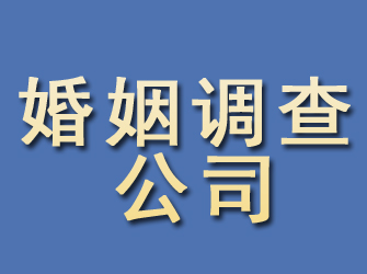 德保婚姻调查公司